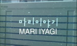 Mari Iyagi