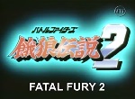 Fatal Fury 2