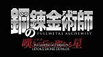 Fullmetal Alchemist : L'Étoile Sacrée de Milos