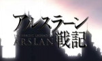 The Heroic Legend of Arslan - image 1