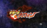 Inazuma Eleven GO : le Film